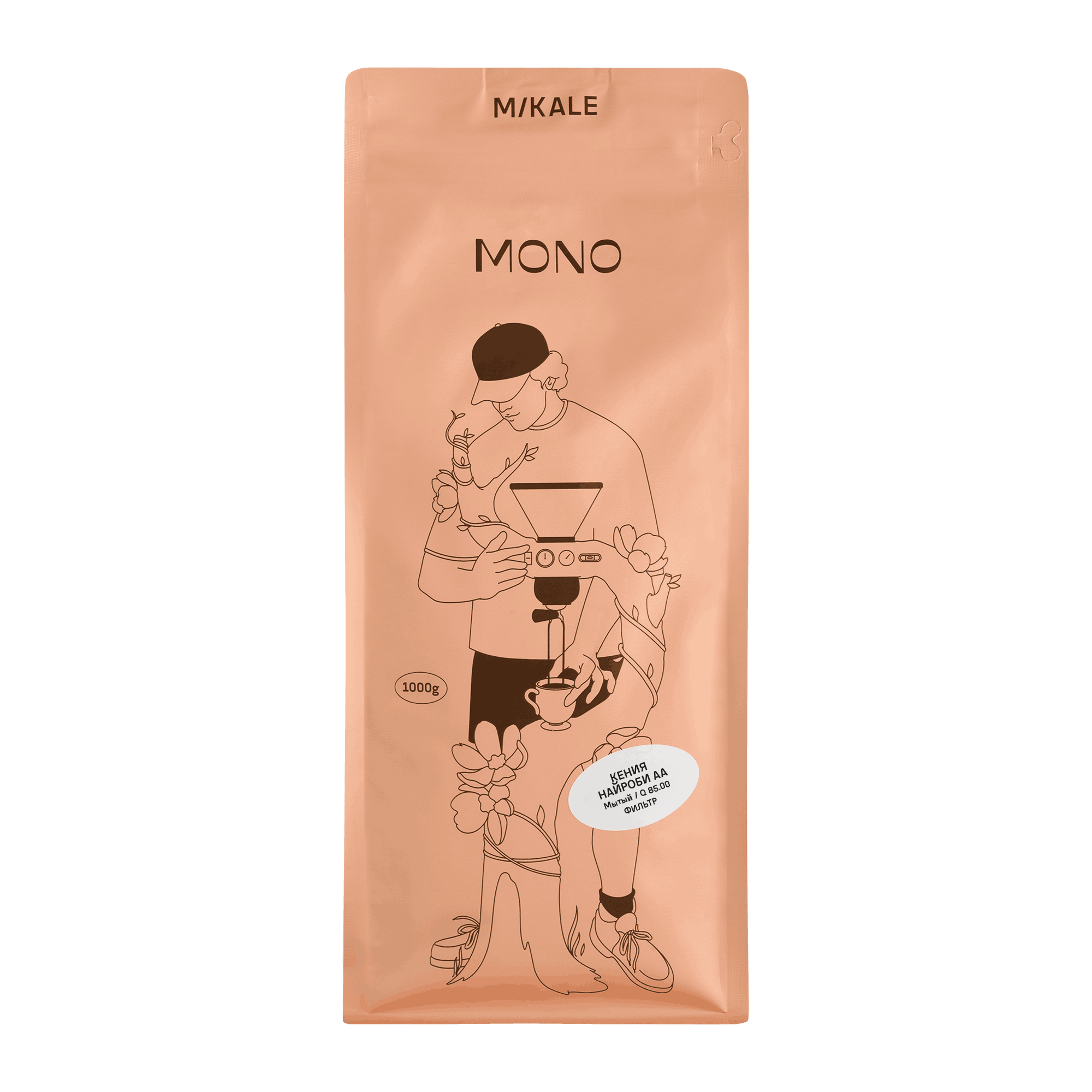 Кофе Mikale MF 1 кг / Кения Найроби АА / Washed (СВ+) ЧЗ