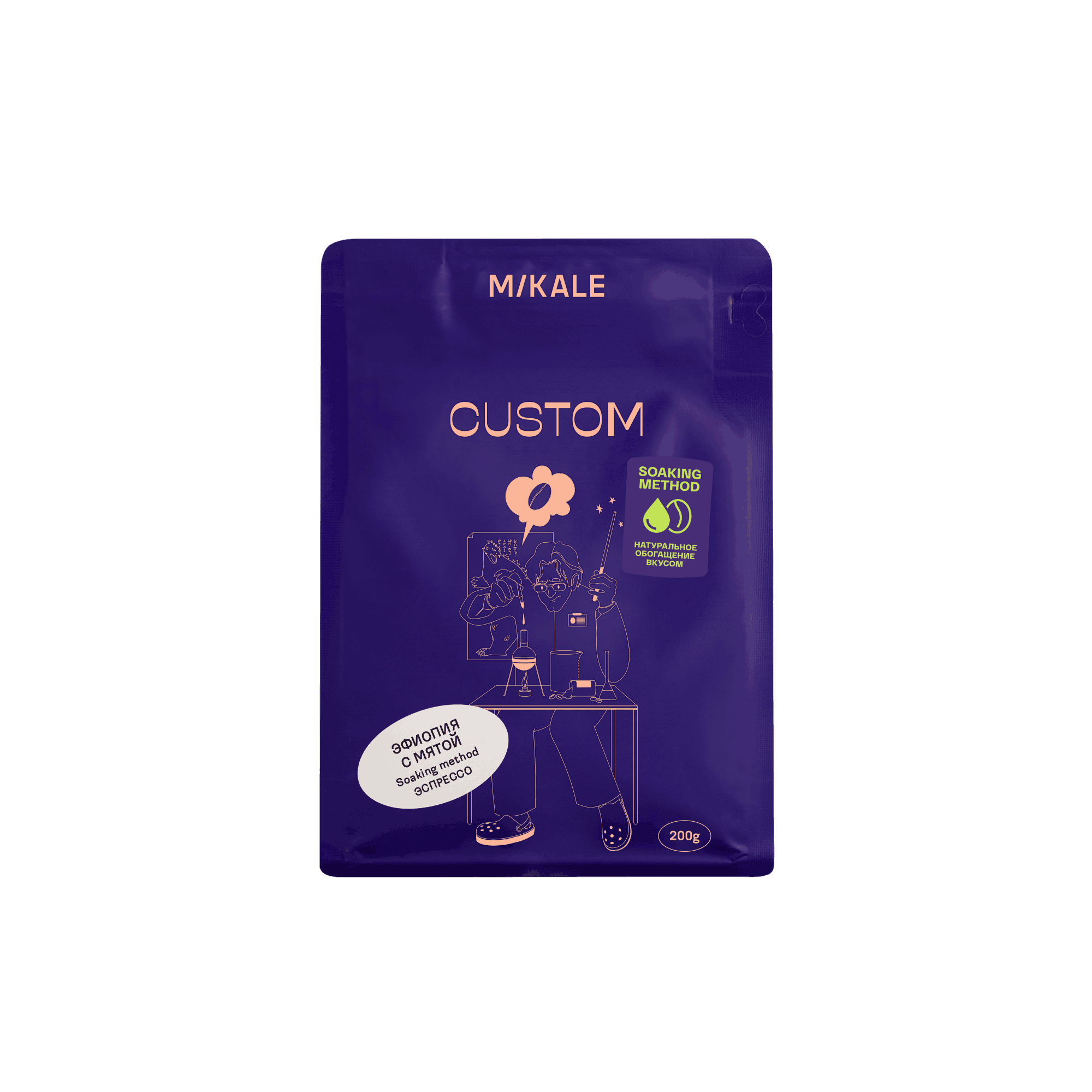 Кофе Mikale CE 200 г / Эфиопия с мятой / Soaking method (СР) ЧЗ