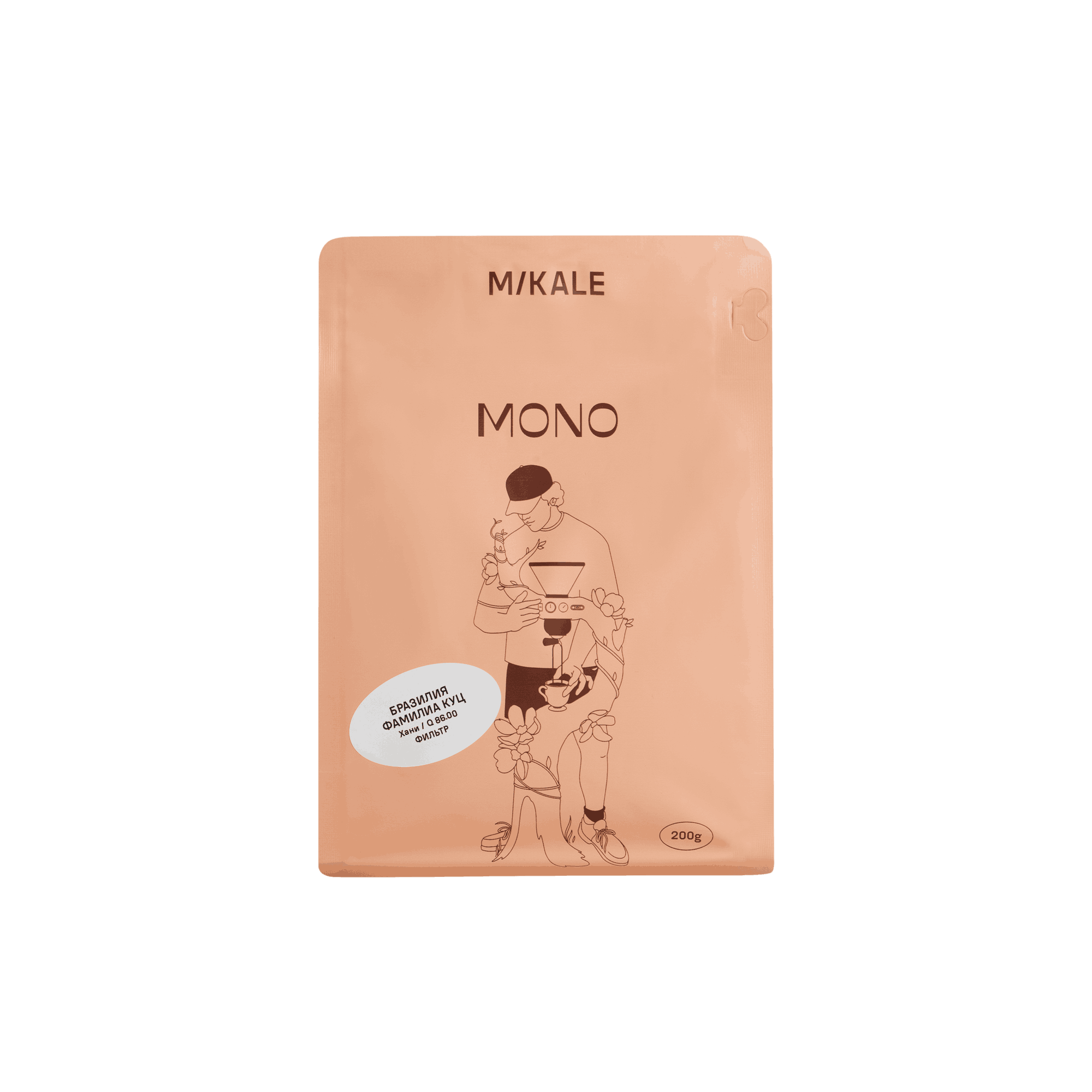 Кофе Mikale MF 200 г / Бразилия Фамилиа Куц / Honey (СВ+) ЧЗ