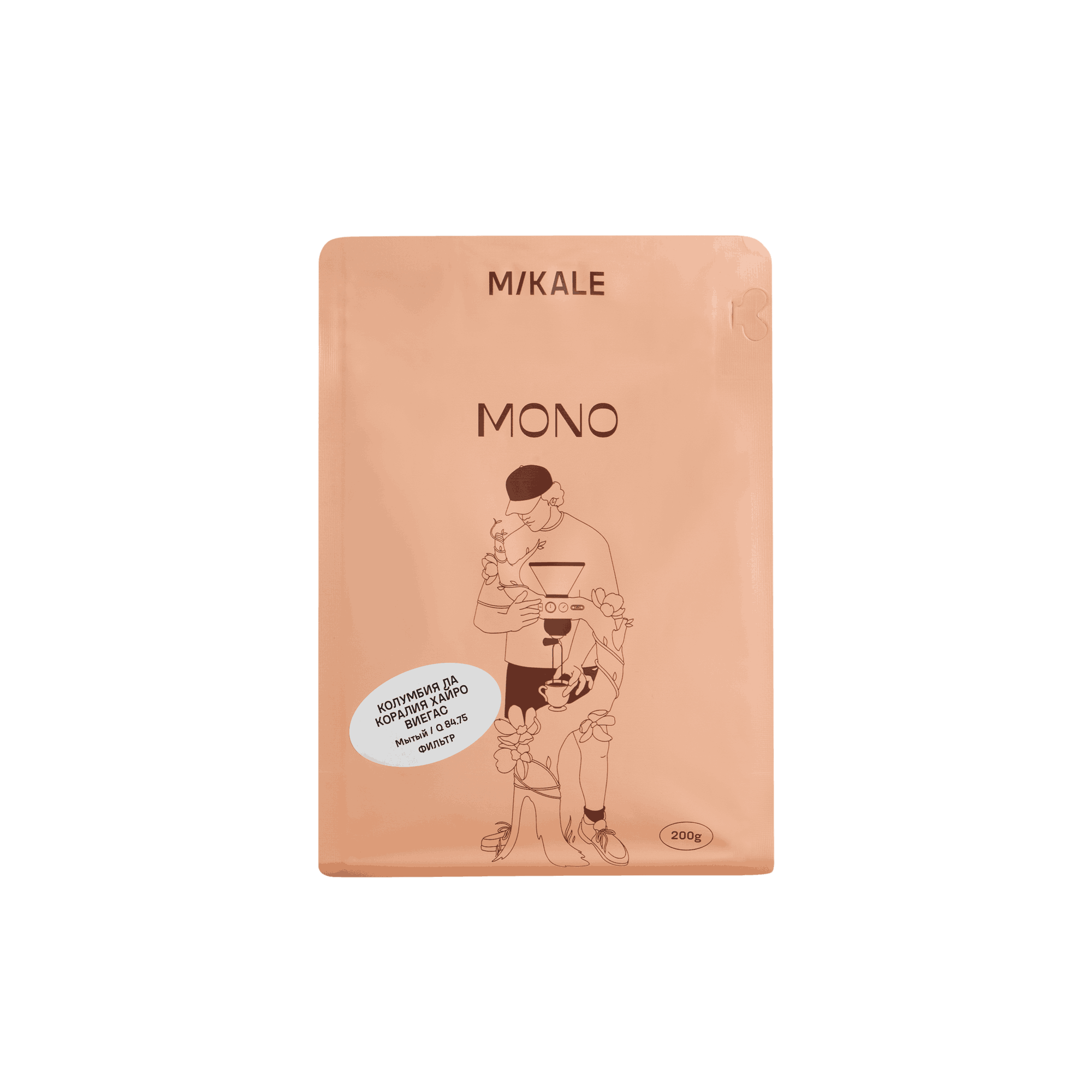 Кофе Mikale MF 200 г / Колумбия Ла Коралия Хайро Виегас / Washed (СВ+) ЧЗ