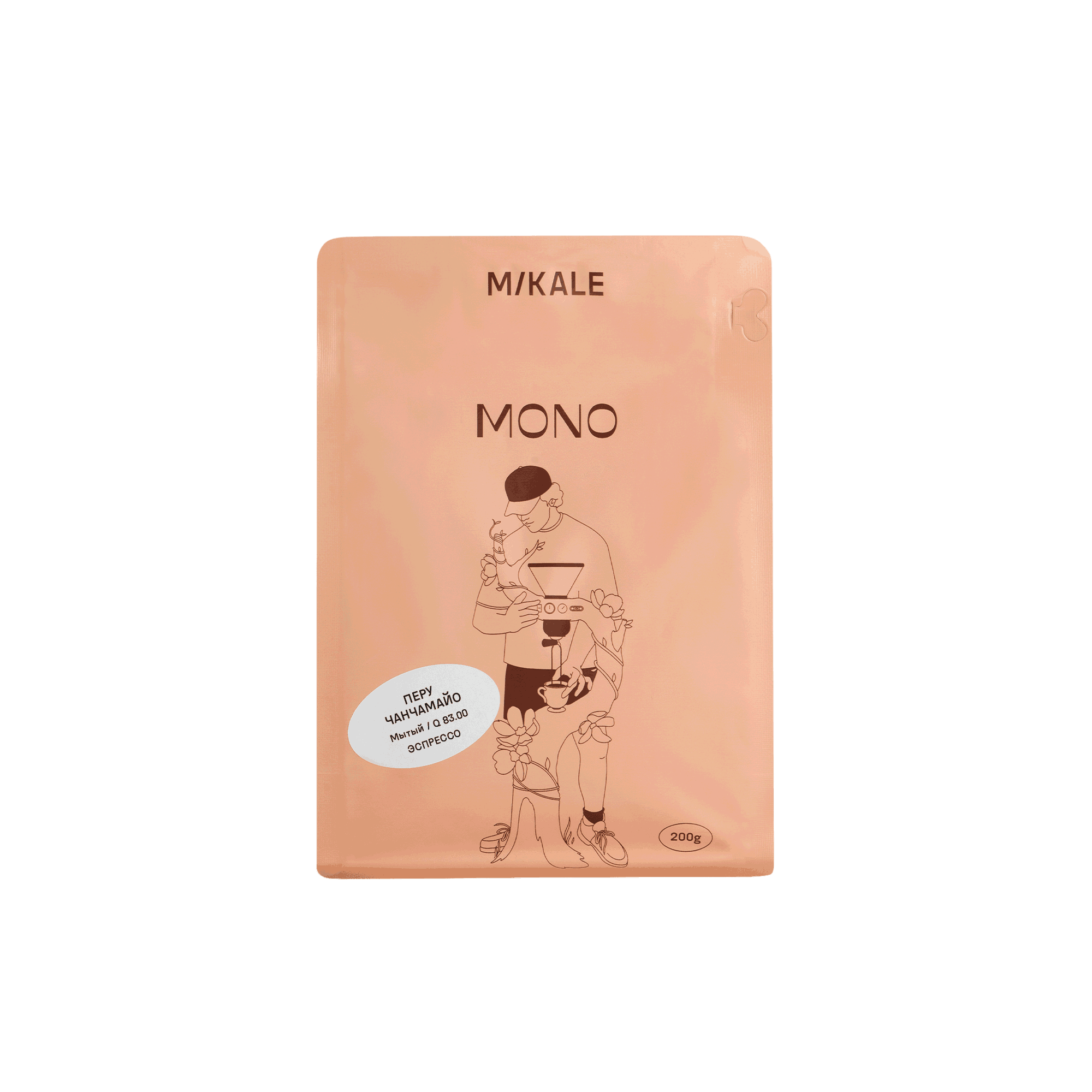 Кофе Mikale ME 200 г / Перу Чанчамайо / Washed (СР+) ЧЗ