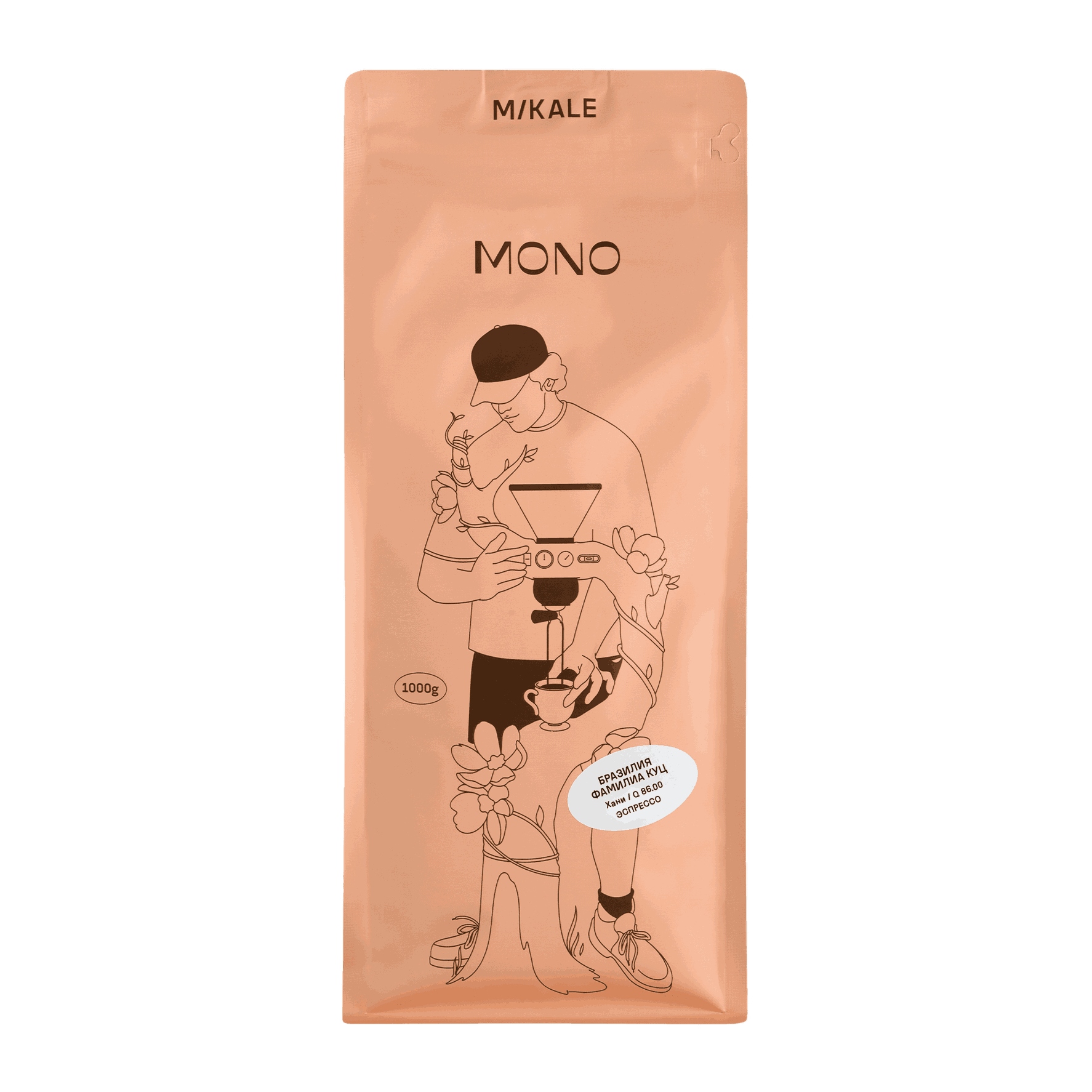 Кофе Mikale ME 1 кг / Бразилия Фамилиа Куц / Honey (СР) ЧЗ