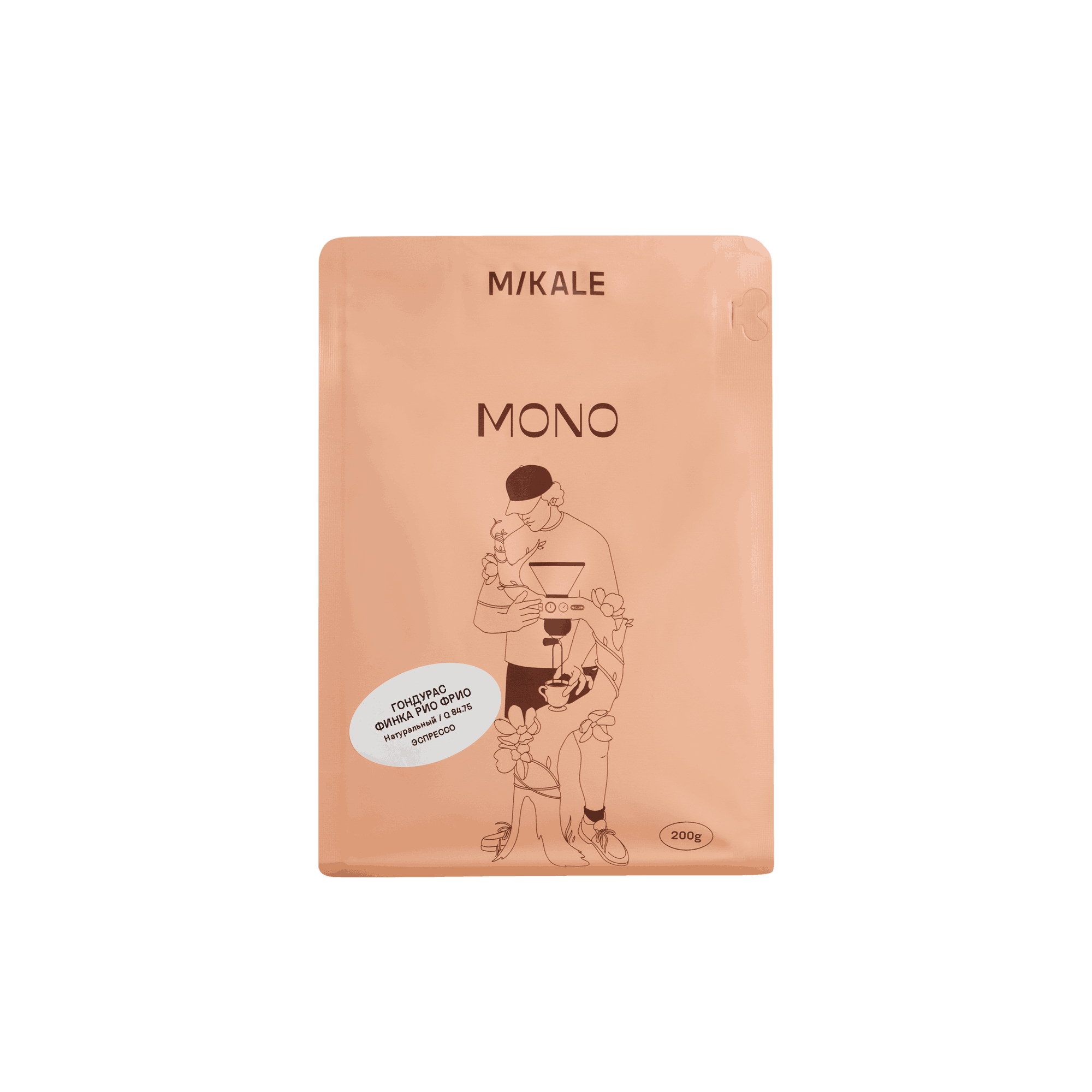 Кофе Mikale ME 200 г / Гондурас Финка Рио Фрио / Natural (СР) ЧЗ