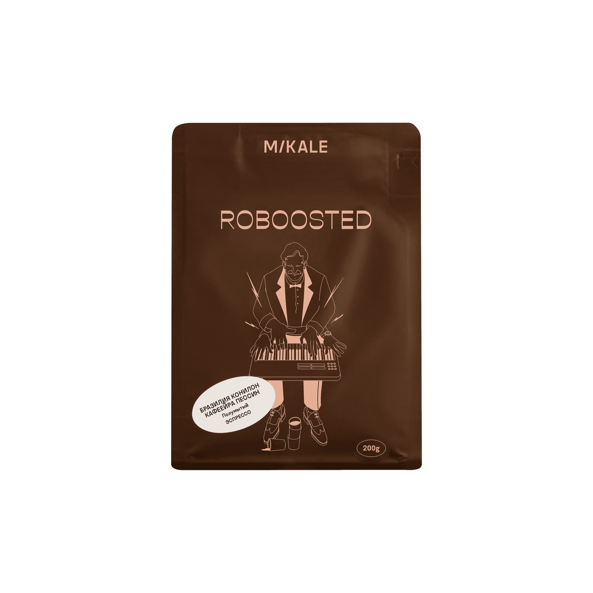Кофе Mikale RE 200 г / Конилон Бразилия Кафеейра Пессин / Semi-Washed (СР) ЧЗ