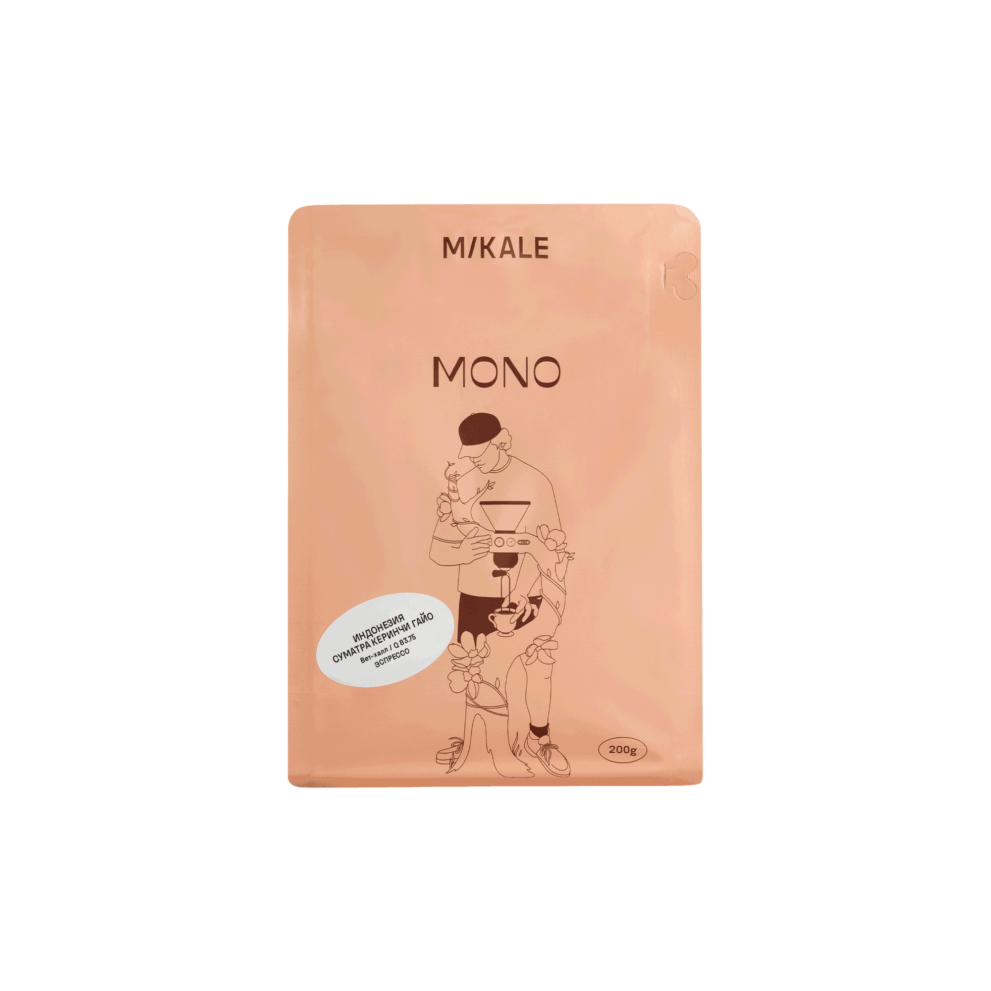 Кофе Mikale ME 200 г / Индонезия Суматра Керинчи Гайо / Wet-hall (СР) ЧЗ