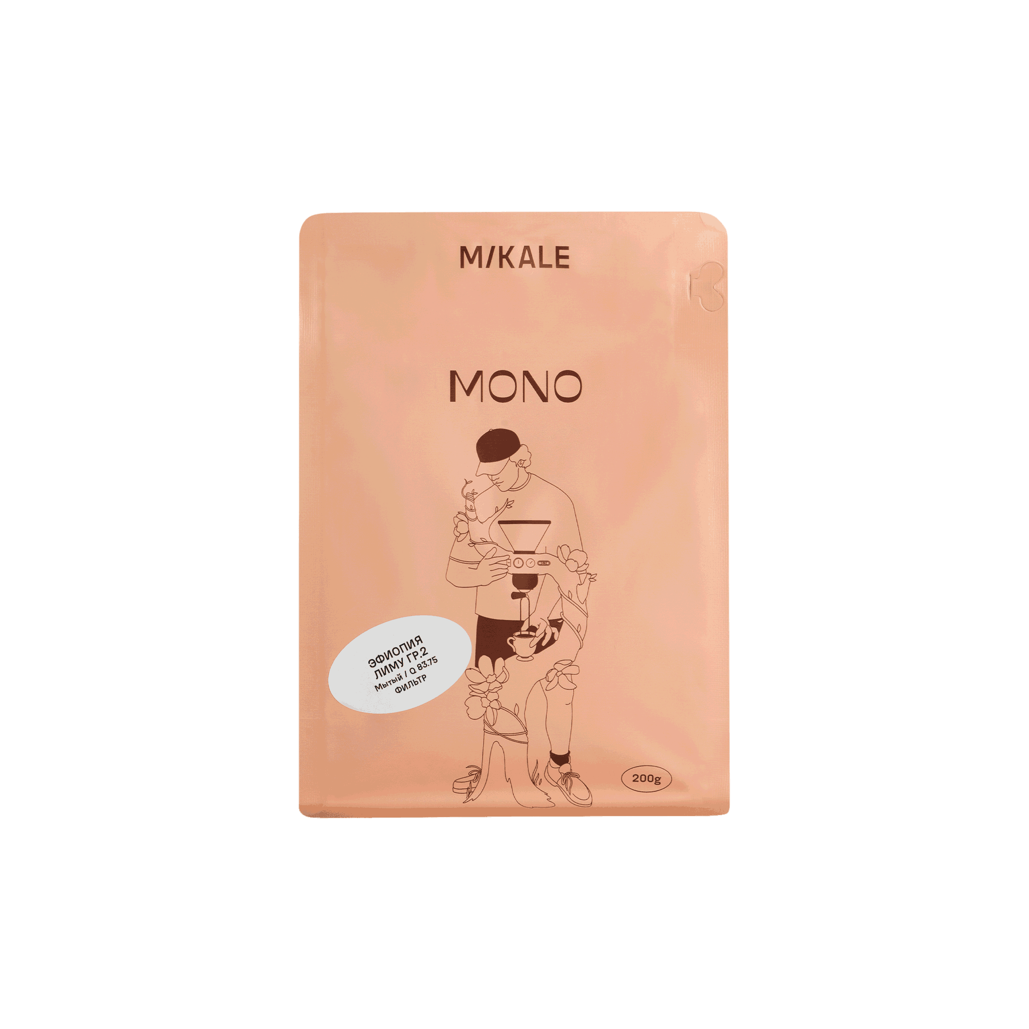 Кофе Mikale MF 200 г / Эфиопия Лиму Гр.2 / Washed (СВ+) ЧЗ
